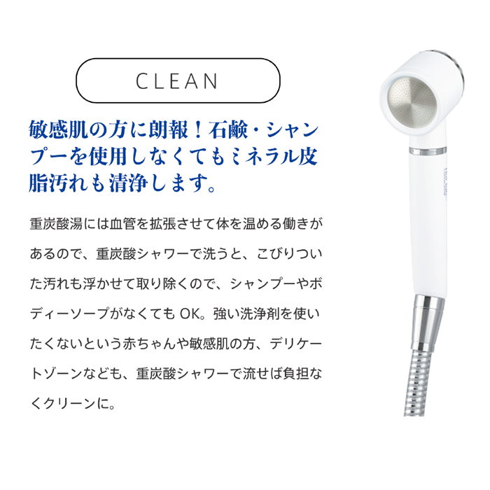 湯シャン専用シャワーヘッドセット50錠入　全身重炭酸イオンシャワーで美肌と艶髪！ 湯シャン専用シャワーヘッドセット50錠入 全身重炭酸イオン